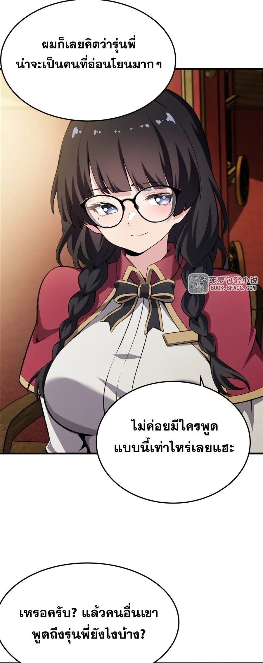 The Yellow-Haired Villain in Female Main Character’s Novel Wants Happiness วายร้ายผมทองในนิยายของนางเอกต้องการความสุข ตอนที่ 48 หน้า 17