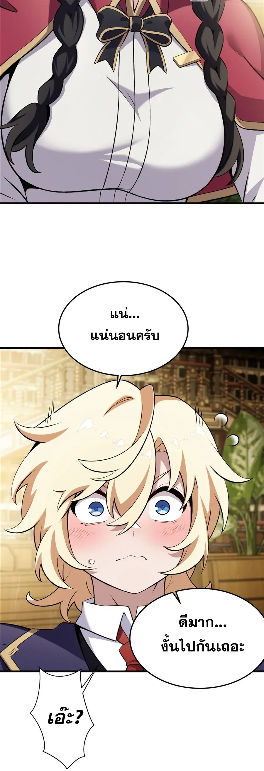 The Yellow-Haired Villain in Female Main Character’s Novel Wants Happiness วายร้ายผมทองในนิยายของนางเอกต้องการความสุข ตอนที่ 48 หน้า 26