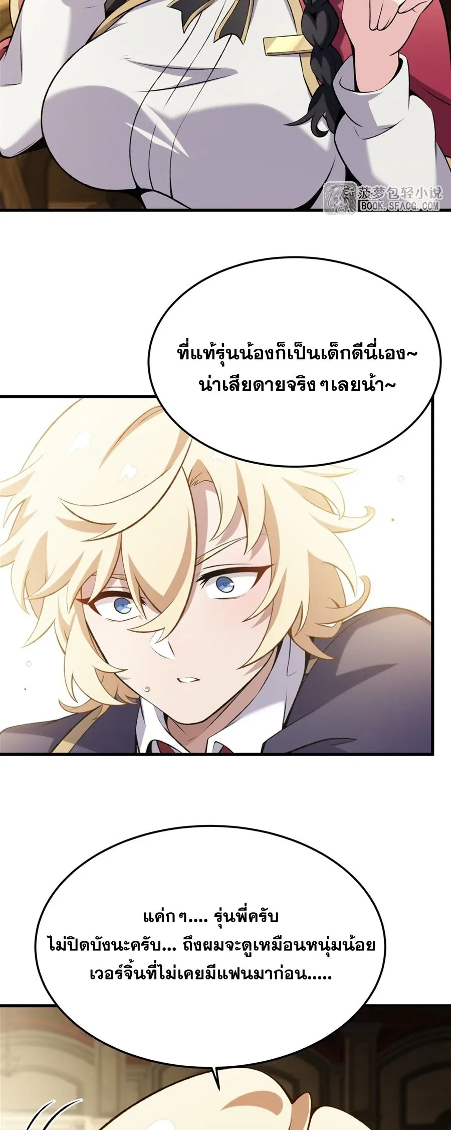 The Yellow-Haired Villain in Female Main Character’s Novel Wants Happiness วายร้ายผมทองในนิยายของนางเอกต้องการความสุข ตอนที่ 48 หน้า 7