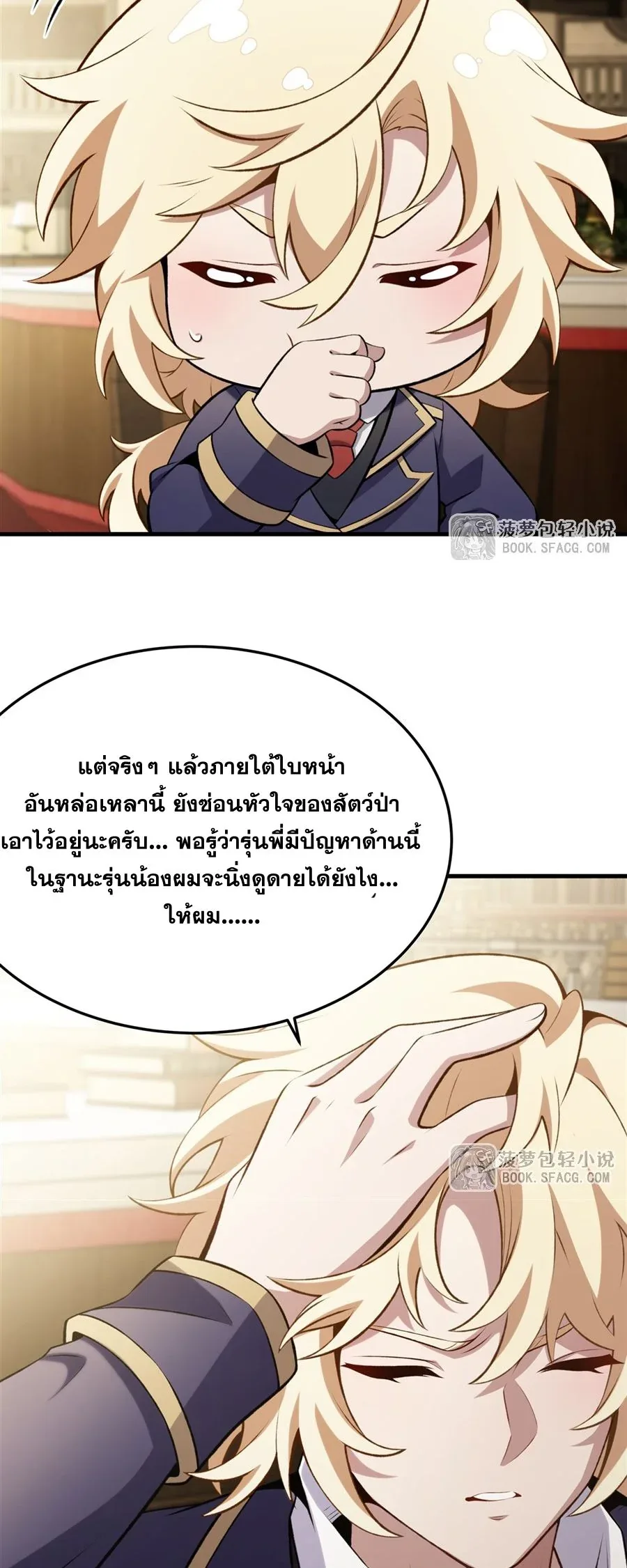 The Yellow-Haired Villain in Female Main Character’s Novel Wants Happiness วายร้ายผมทองในนิยายของนางเอกต้องการความสุข ตอนที่ 48 หน้า 8
