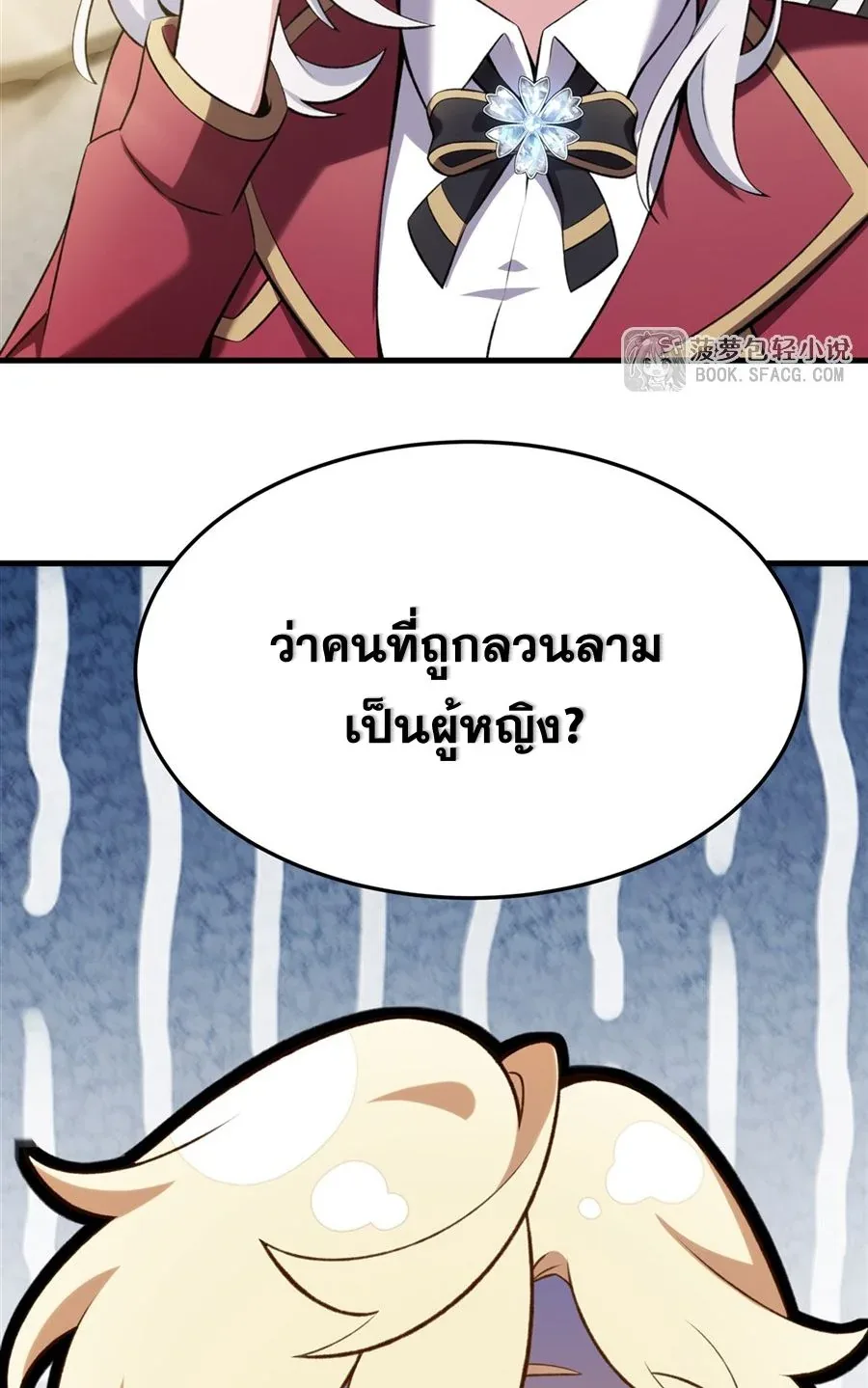 The Yellow-Haired Villain in Female Main Character’s Novel Wants Happiness วายร้ายผมทองในนิยายของนางเอกต้องการความสุข ตอนที่ 49 หน้า 26