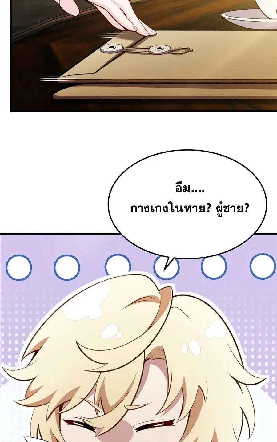 The Yellow-Haired Villain in Female Main Character’s Novel Wants Happiness วายร้ายผมทองในนิยายของนางเอกต้องการความสุข ตอนที่ 49 หน้า 28