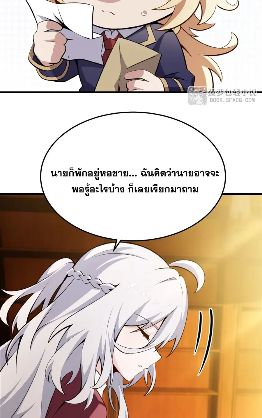 The Yellow-Haired Villain in Female Main Character’s Novel Wants Happiness วายร้ายผมทองในนิยายของนางเอกต้องการความสุข ตอนที่ 49 หน้า 29