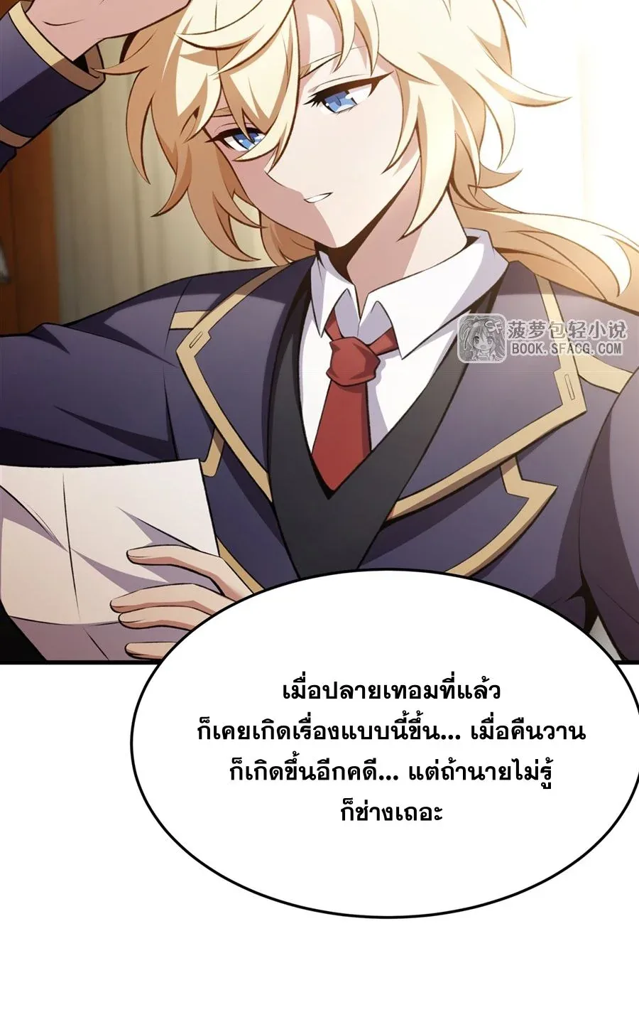 The Yellow-Haired Villain in Female Main Character’s Novel Wants Happiness วายร้ายผมทองในนิยายของนางเอกต้องการความสุข ตอนที่ 49 หน้า 31