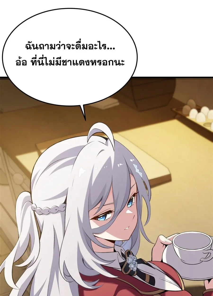 The Yellow-Haired Villain in Female Main Character’s Novel Wants Happiness วายร้ายผมทองในนิยายของนางเอกต้องการความสุข ตอนที่ 49 หน้า 33