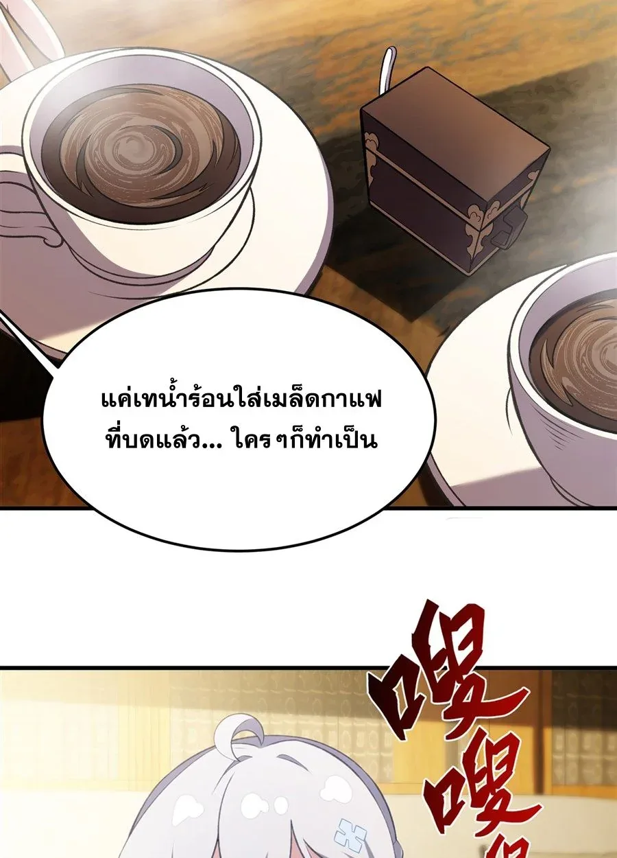 The Yellow-Haired Villain in Female Main Character’s Novel Wants Happiness วายร้ายผมทองในนิยายของนางเอกต้องการความสุข ตอนที่ 49 หน้า 36