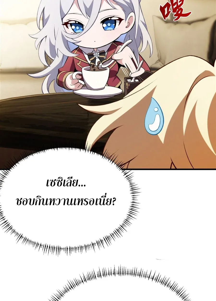 The Yellow-Haired Villain in Female Main Character’s Novel Wants Happiness วายร้ายผมทองในนิยายของนางเอกต้องการความสุข ตอนที่ 49 หน้า 37