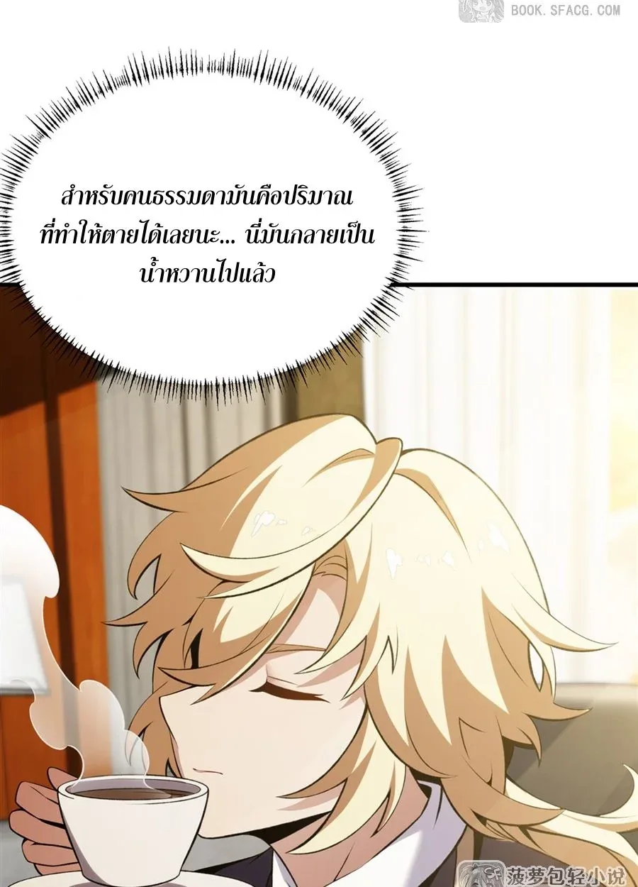 The Yellow-Haired Villain in Female Main Character’s Novel Wants Happiness วายร้ายผมทองในนิยายของนางเอกต้องการความสุข ตอนที่ 49 หน้า 39