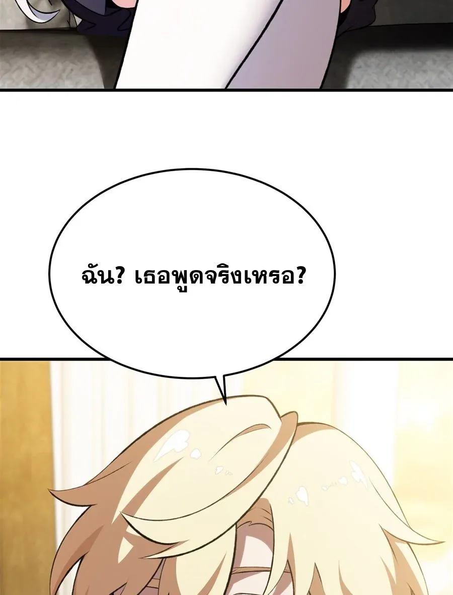 The Yellow-Haired Villain in Female Main Character’s Novel Wants Happiness วายร้ายผมทองในนิยายของนางเอกต้องการความสุข ตอนที่ 49 หน้า 47