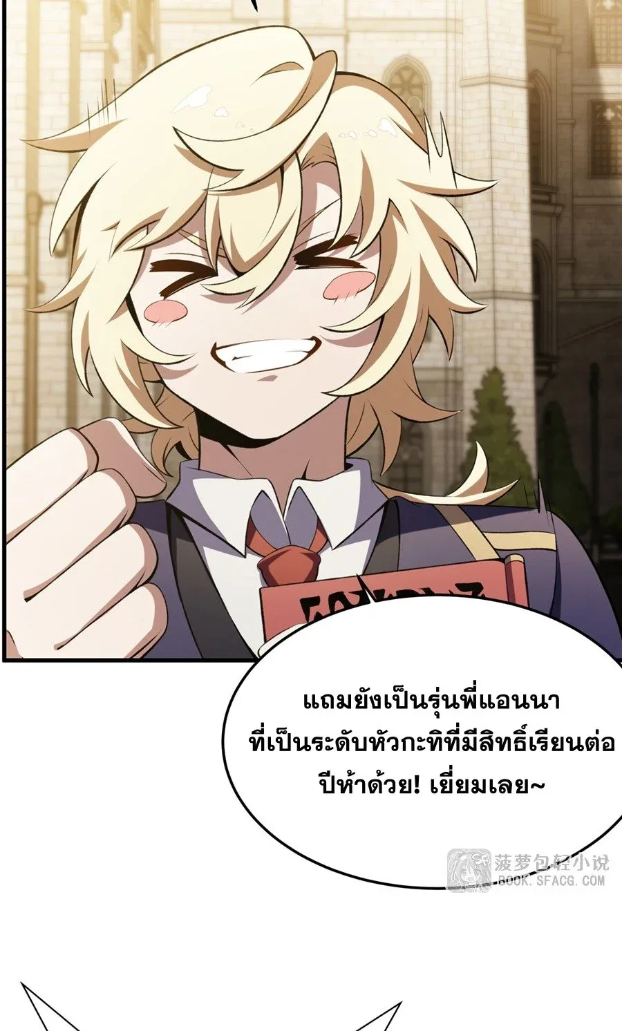 The Yellow-Haired Villain in Female Main Character’s Novel Wants Happiness วายร้ายผมทองในนิยายของนางเอกต้องการความสุข ตอนที่ 49 หน้า 5