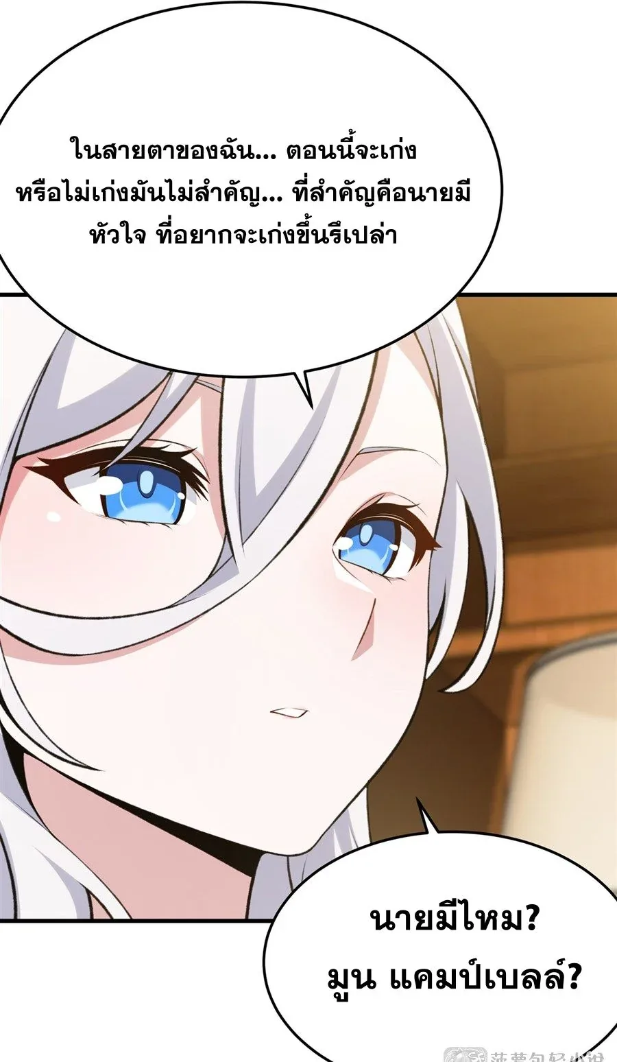 The Yellow-Haired Villain in Female Main Character’s Novel Wants Happiness วายร้ายผมทองในนิยายของนางเอกต้องการความสุข ตอนที่ 49 หน้า 52