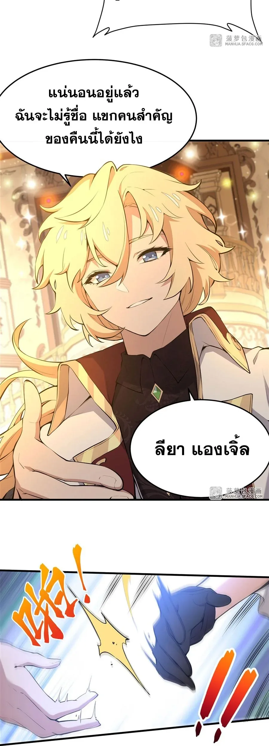The Yellow-Haired Villain in Female Main Character’s Novel Wants Happiness วายร้ายผมทองในนิยายของนางเอกต้องการความสุข ตอนที่ 5 หน้า 15