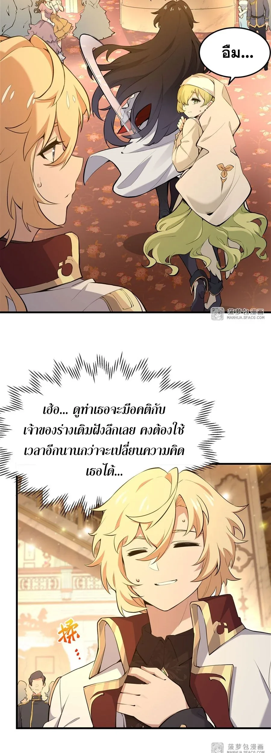 The Yellow-Haired Villain in Female Main Character’s Novel Wants Happiness วายร้ายผมทองในนิยายของนางเอกต้องการความสุข ตอนที่ 5 หน้า 18
