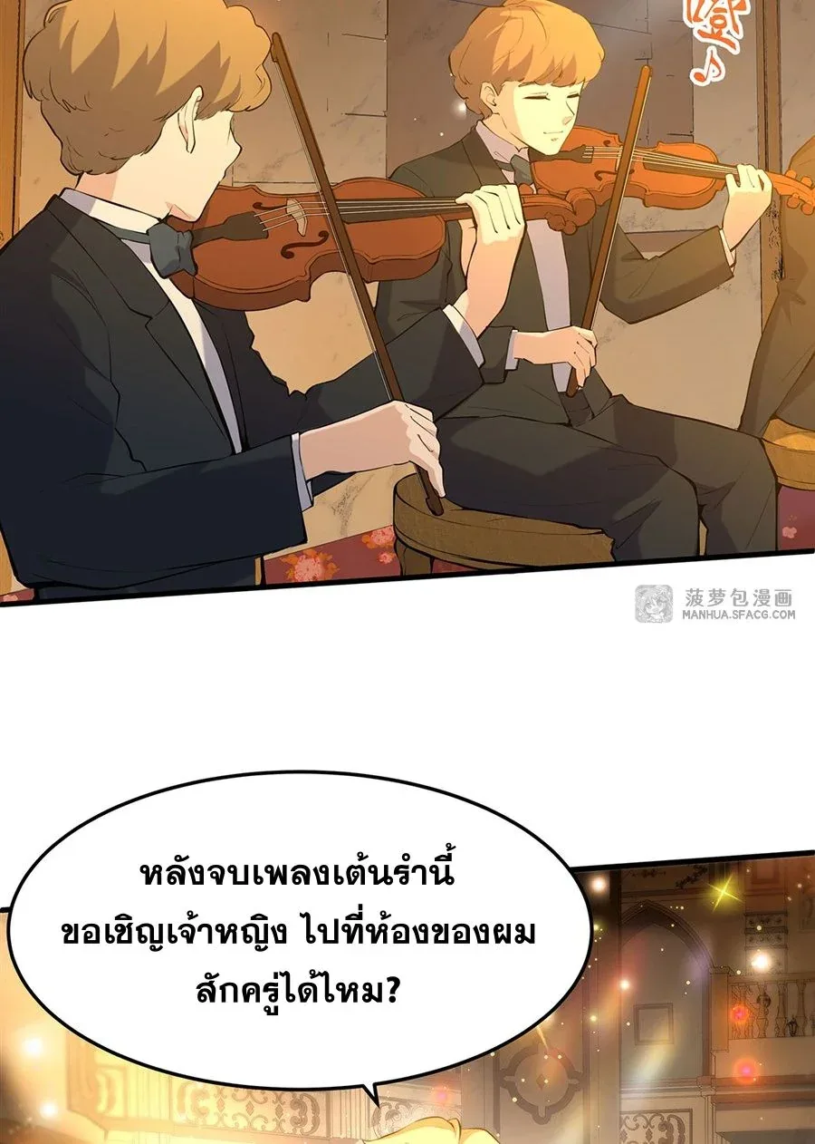 The Yellow-Haired Villain in Female Main Character’s Novel Wants Happiness วายร้ายผมทองในนิยายของนางเอกต้องการความสุข ตอนที่ 5 หน้า 36
