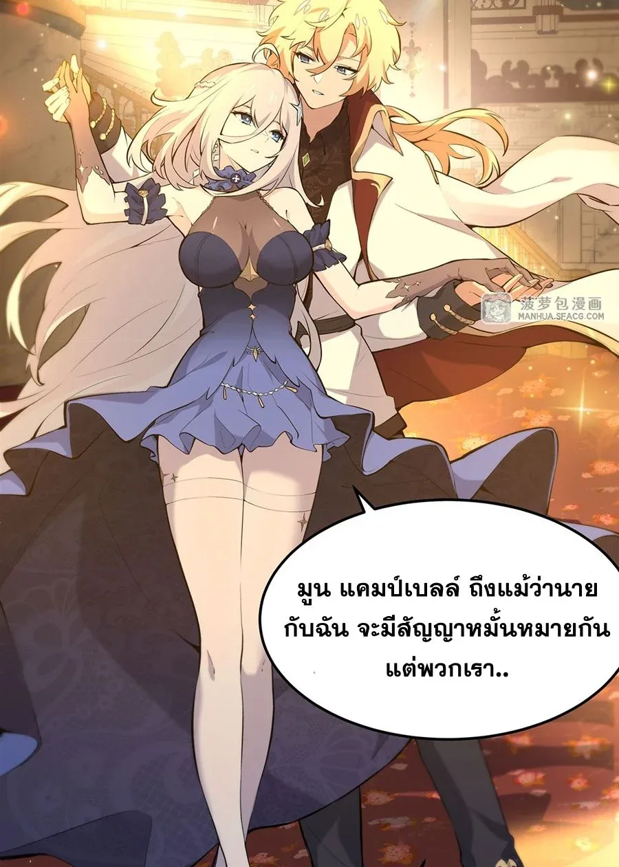The Yellow-Haired Villain in Female Main Character’s Novel Wants Happiness วายร้ายผมทองในนิยายของนางเอกต้องการความสุข ตอนที่ 5 หน้า 37