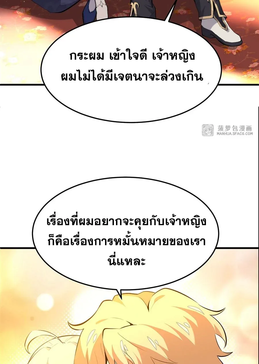 The Yellow-Haired Villain in Female Main Character’s Novel Wants Happiness วายร้ายผมทองในนิยายของนางเอกต้องการความสุข ตอนที่ 5 หน้า 38
