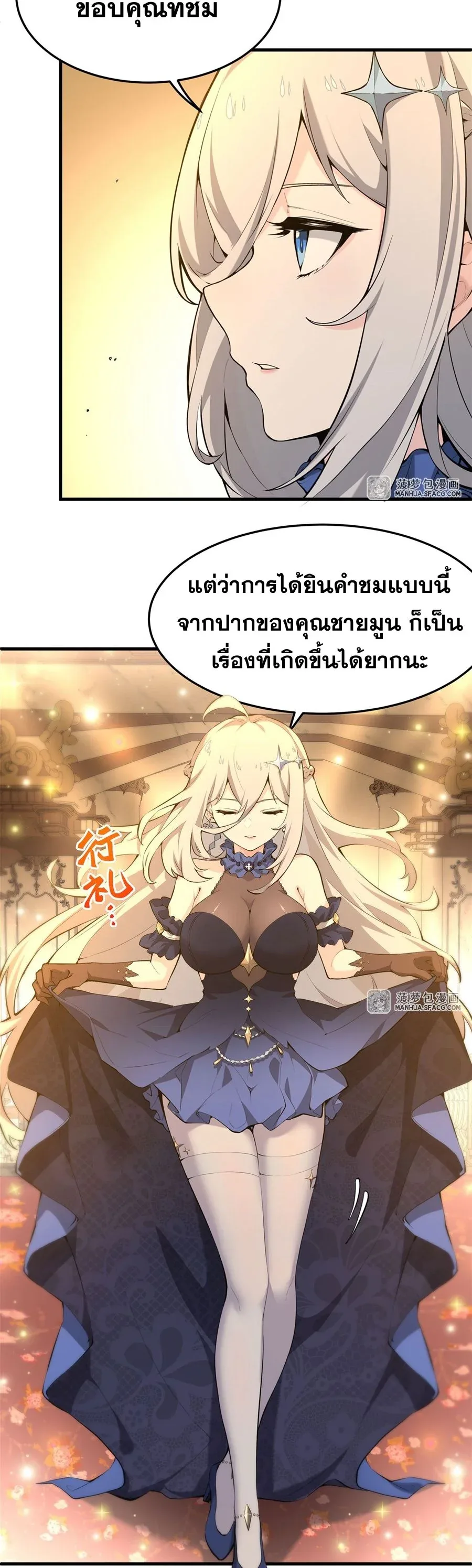 The Yellow-Haired Villain in Female Main Character’s Novel Wants Happiness วายร้ายผมทองในนิยายของนางเอกต้องการความสุข ตอนที่ 5 หน้า 4