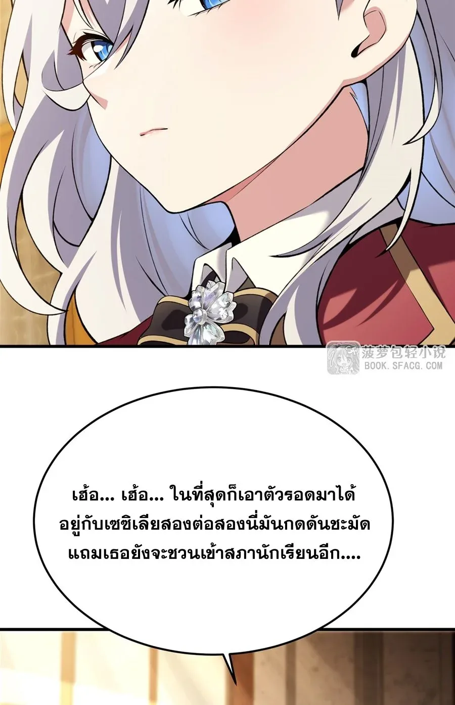 The Yellow-Haired Villain in Female Main Character’s Novel Wants Happiness วายร้ายผมทองในนิยายของนางเอกต้องการความสุข ตอนที่ 50 หน้า 10