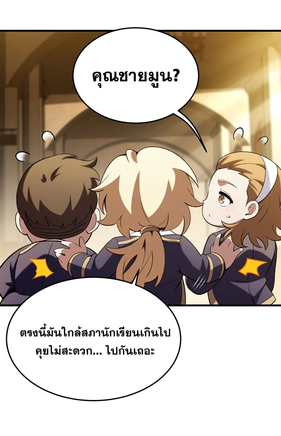 The Yellow-Haired Villain in Female Main Character’s Novel Wants Happiness วายร้ายผมทองในนิยายของนางเอกต้องการความสุข ตอนที่ 50 หน้า 22