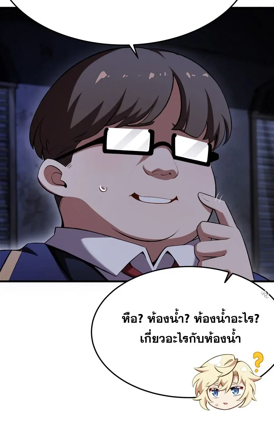 The Yellow-Haired Villain in Female Main Character’s Novel Wants Happiness วายร้ายผมทองในนิยายของนางเอกต้องการความสุข ตอนที่ 50 หน้า 30