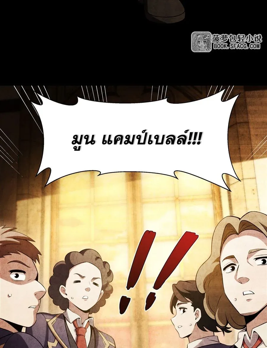 The Yellow-Haired Villain in Female Main Character’s Novel Wants Happiness วายร้ายผมทองในนิยายของนางเอกต้องการความสุข ตอนที่ 50 หน้า 37