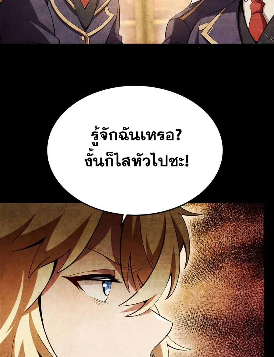 The Yellow-Haired Villain in Female Main Character’s Novel Wants Happiness วายร้ายผมทองในนิยายของนางเอกต้องการความสุข ตอนที่ 50 หน้า 38