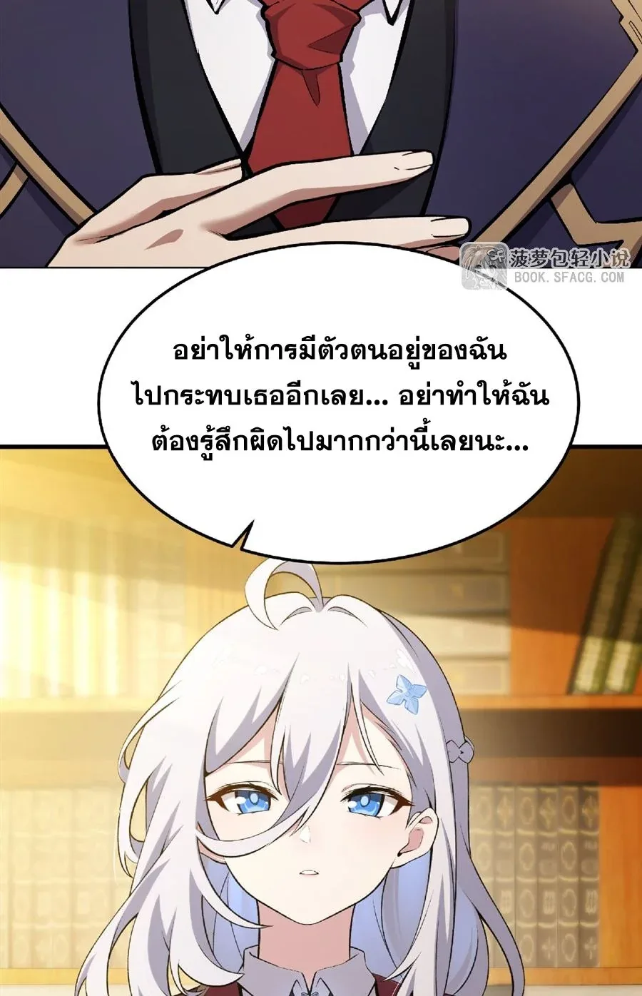 The Yellow-Haired Villain in Female Main Character’s Novel Wants Happiness วายร้ายผมทองในนิยายของนางเอกต้องการความสุข ตอนที่ 50 หน้า 4