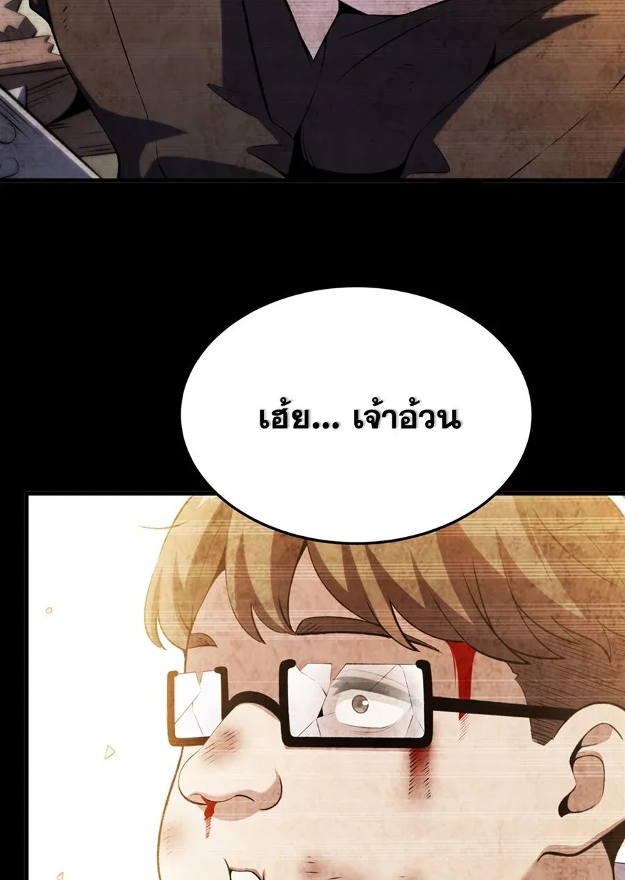 The Yellow-Haired Villain in Female Main Character’s Novel Wants Happiness วายร้ายผมทองในนิยายของนางเอกต้องการความสุข ตอนที่ 50 หน้า 44