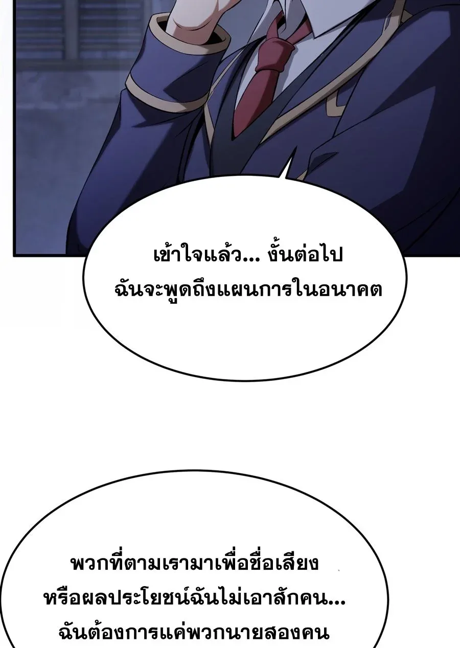The Yellow-Haired Villain in Female Main Character’s Novel Wants Happiness วายร้ายผมทองในนิยายของนางเอกต้องการความสุข ตอนที่ 50 หน้า 49