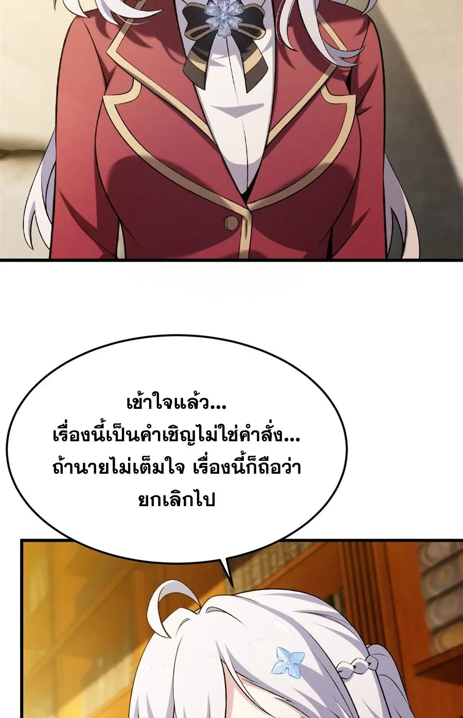 The Yellow-Haired Villain in Female Main Character’s Novel Wants Happiness วายร้ายผมทองในนิยายของนางเอกต้องการความสุข ตอนที่ 50 หน้า 5