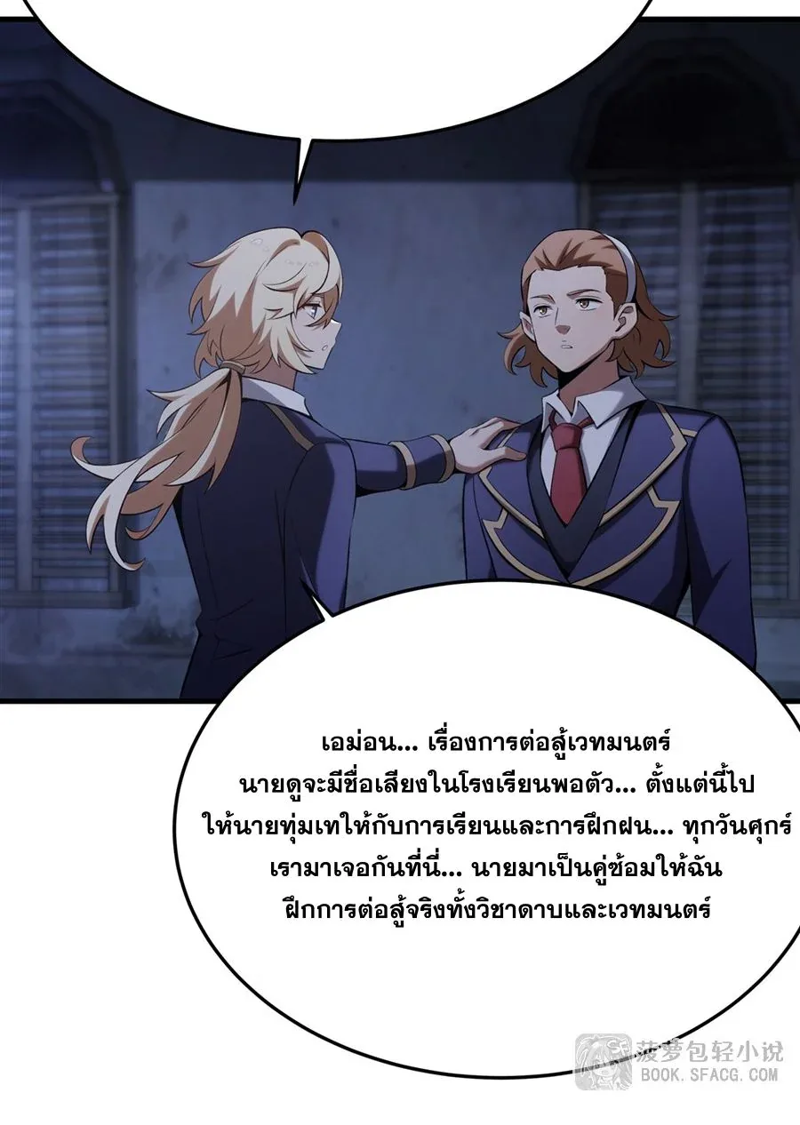The Yellow-Haired Villain in Female Main Character’s Novel Wants Happiness วายร้ายผมทองในนิยายของนางเอกต้องการความสุข ตอนที่ 50 หน้า 50