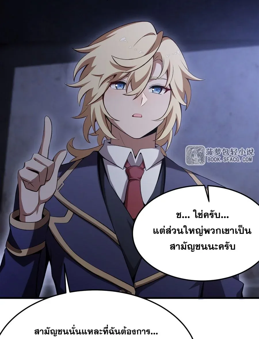 The Yellow-Haired Villain in Female Main Character’s Novel Wants Happiness วายร้ายผมทองในนิยายของนางเอกต้องการความสุข ตอนที่ 50 หน้า 54