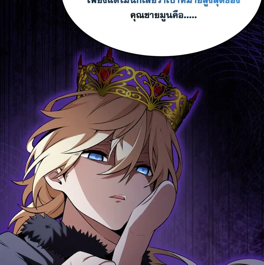 The Yellow-Haired Villain in Female Main Character’s Novel Wants Happiness วายร้ายผมทองในนิยายของนางเอกต้องการความสุข ตอนที่ 50 หน้า 65