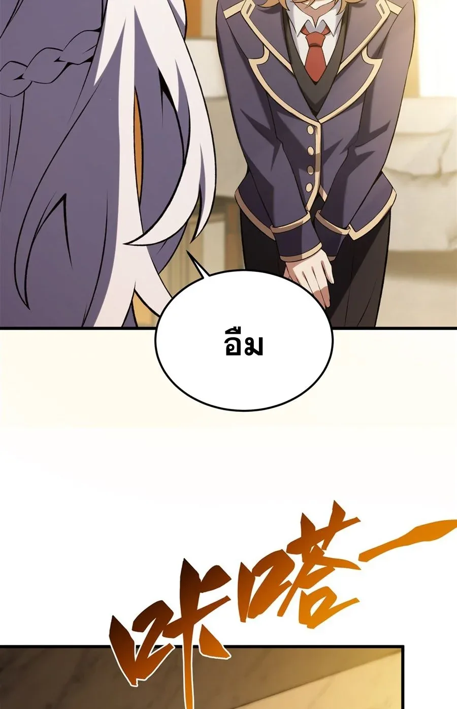 The Yellow-Haired Villain in Female Main Character’s Novel Wants Happiness วายร้ายผมทองในนิยายของนางเอกต้องการความสุข ตอนที่ 50 หน้า 7