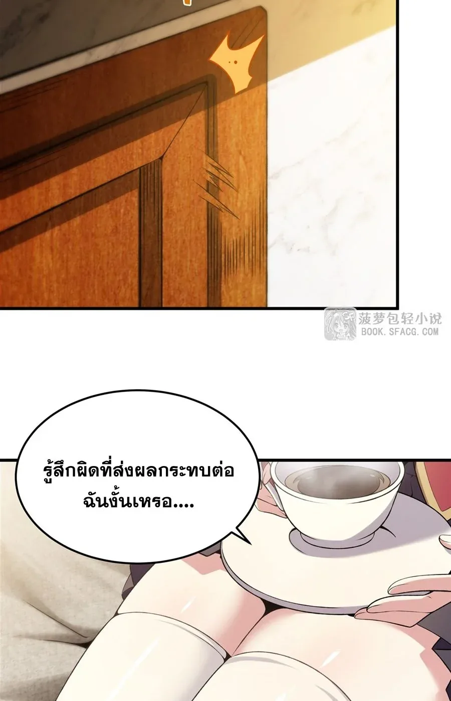 The Yellow-Haired Villain in Female Main Character’s Novel Wants Happiness วายร้ายผมทองในนิยายของนางเอกต้องการความสุข ตอนที่ 50 หน้า 8