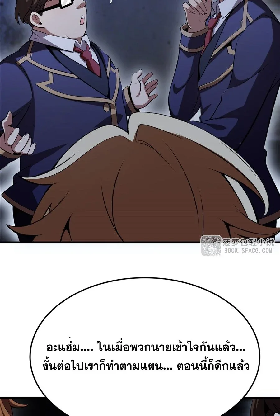 The Yellow-Haired Villain in Female Main Character’s Novel Wants Happiness วายร้ายผมทองในนิยายของนางเอกต้องการความสุข ตอนที่ 51 หน้า 14