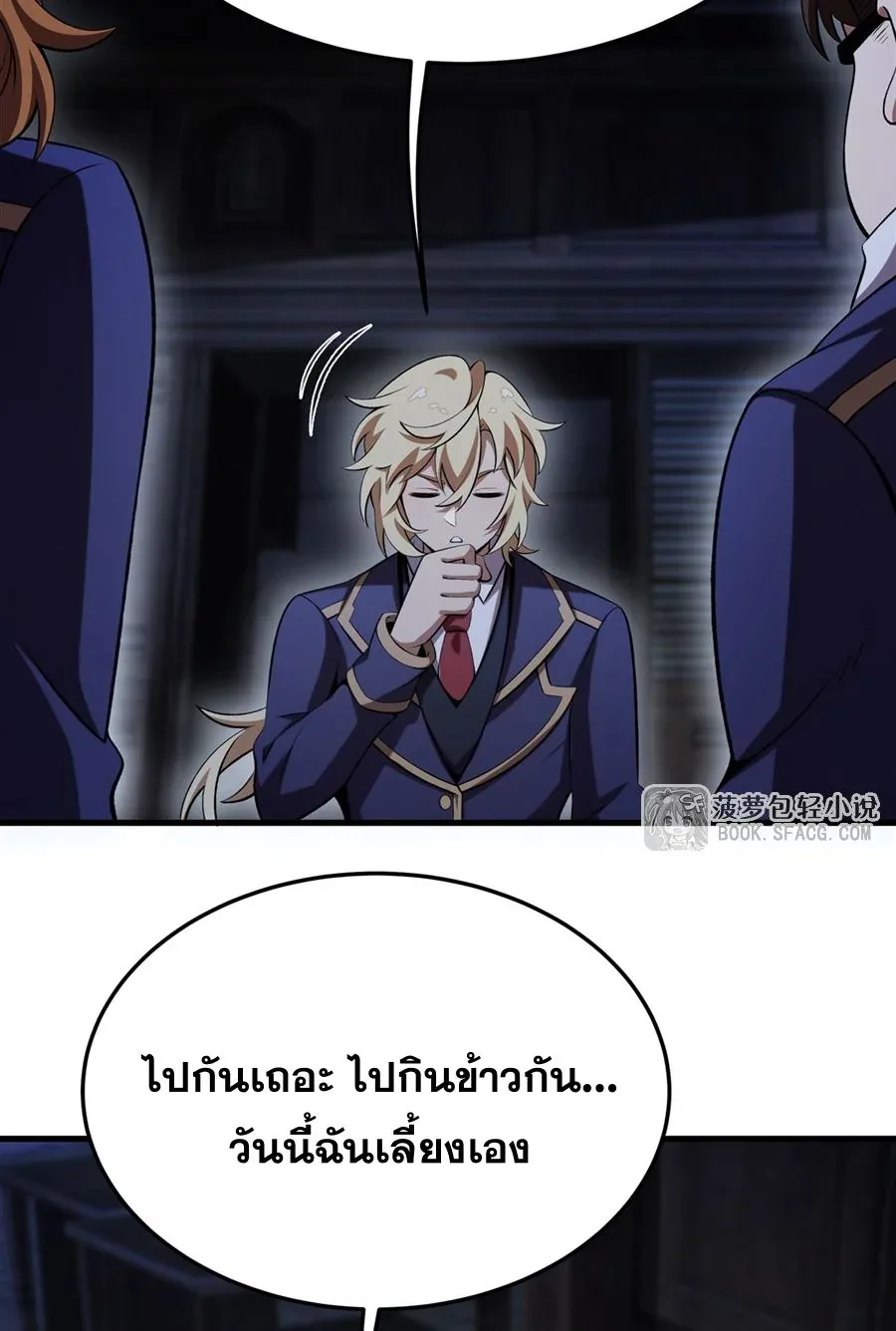 The Yellow-Haired Villain in Female Main Character’s Novel Wants Happiness วายร้ายผมทองในนิยายของนางเอกต้องการความสุข ตอนที่ 51 หน้า 15