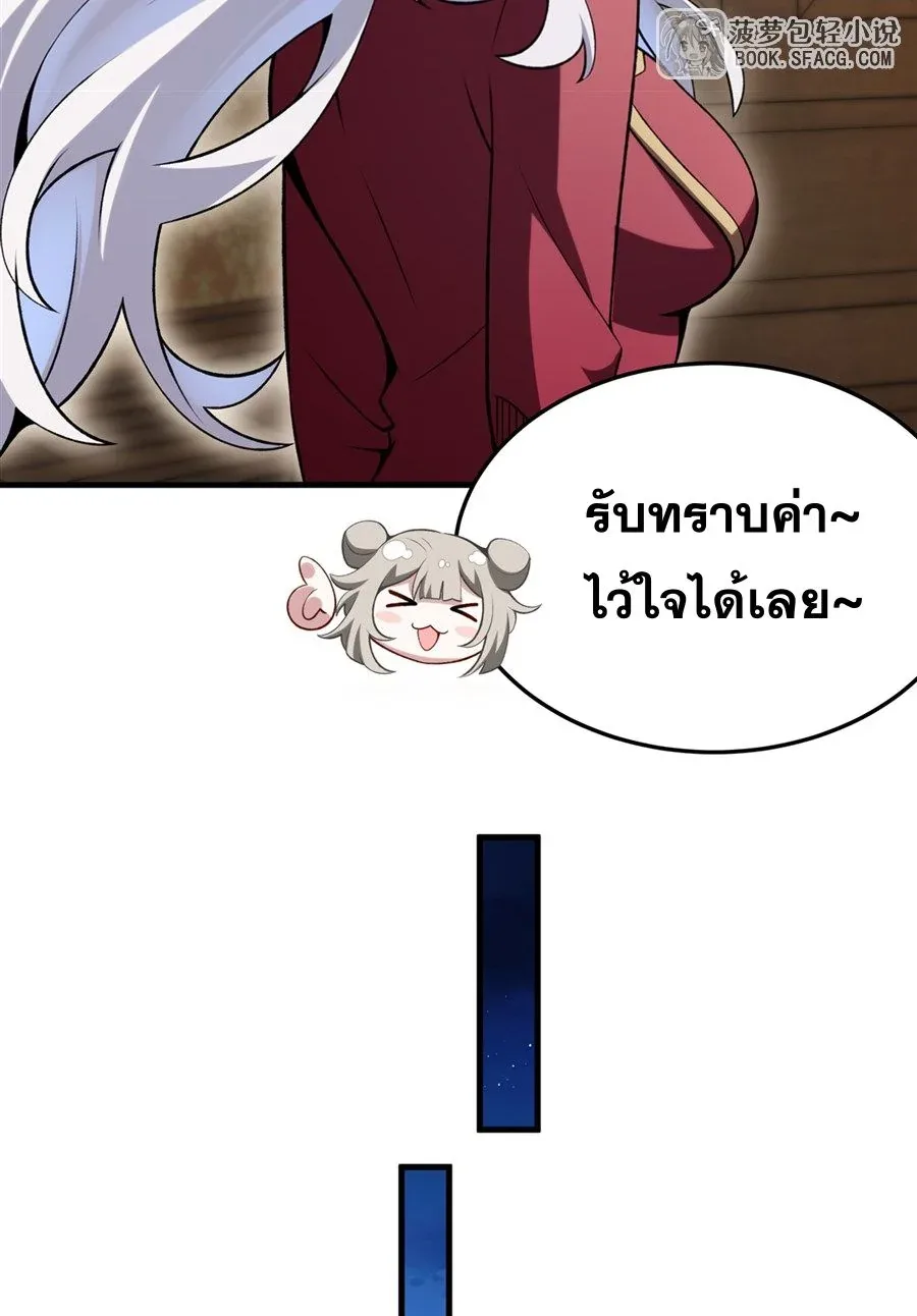 The Yellow-Haired Villain in Female Main Character’s Novel Wants Happiness วายร้ายผมทองในนิยายของนางเอกต้องการความสุข ตอนที่ 51 หน้า 27