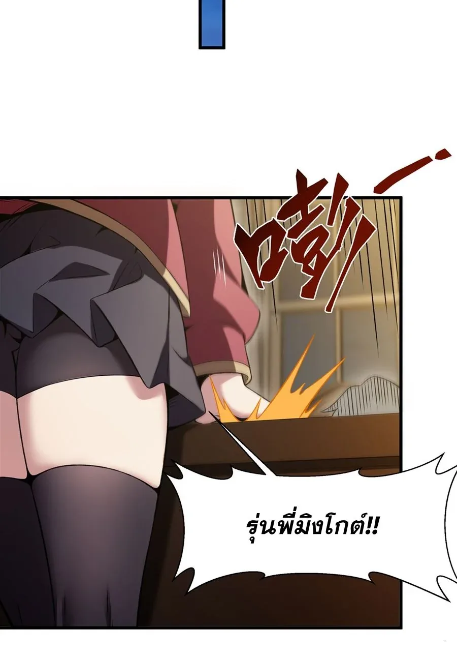 The Yellow-Haired Villain in Female Main Character’s Novel Wants Happiness วายร้ายผมทองในนิยายของนางเอกต้องการความสุข ตอนที่ 51 หน้า 28