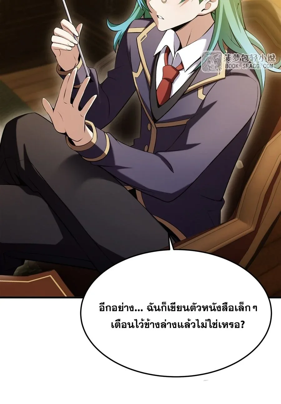 The Yellow-Haired Villain in Female Main Character’s Novel Wants Happiness วายร้ายผมทองในนิยายของนางเอกต้องการความสุข ตอนที่ 51 หน้า 31