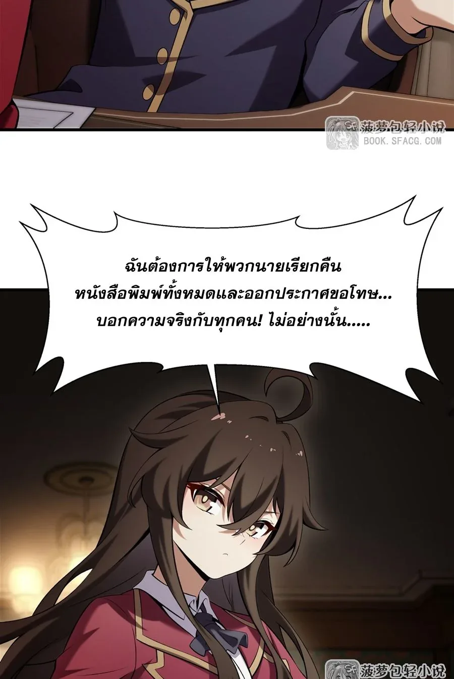 The Yellow-Haired Villain in Female Main Character’s Novel Wants Happiness วายร้ายผมทองในนิยายของนางเอกต้องการความสุข ตอนที่ 51 หน้า 34