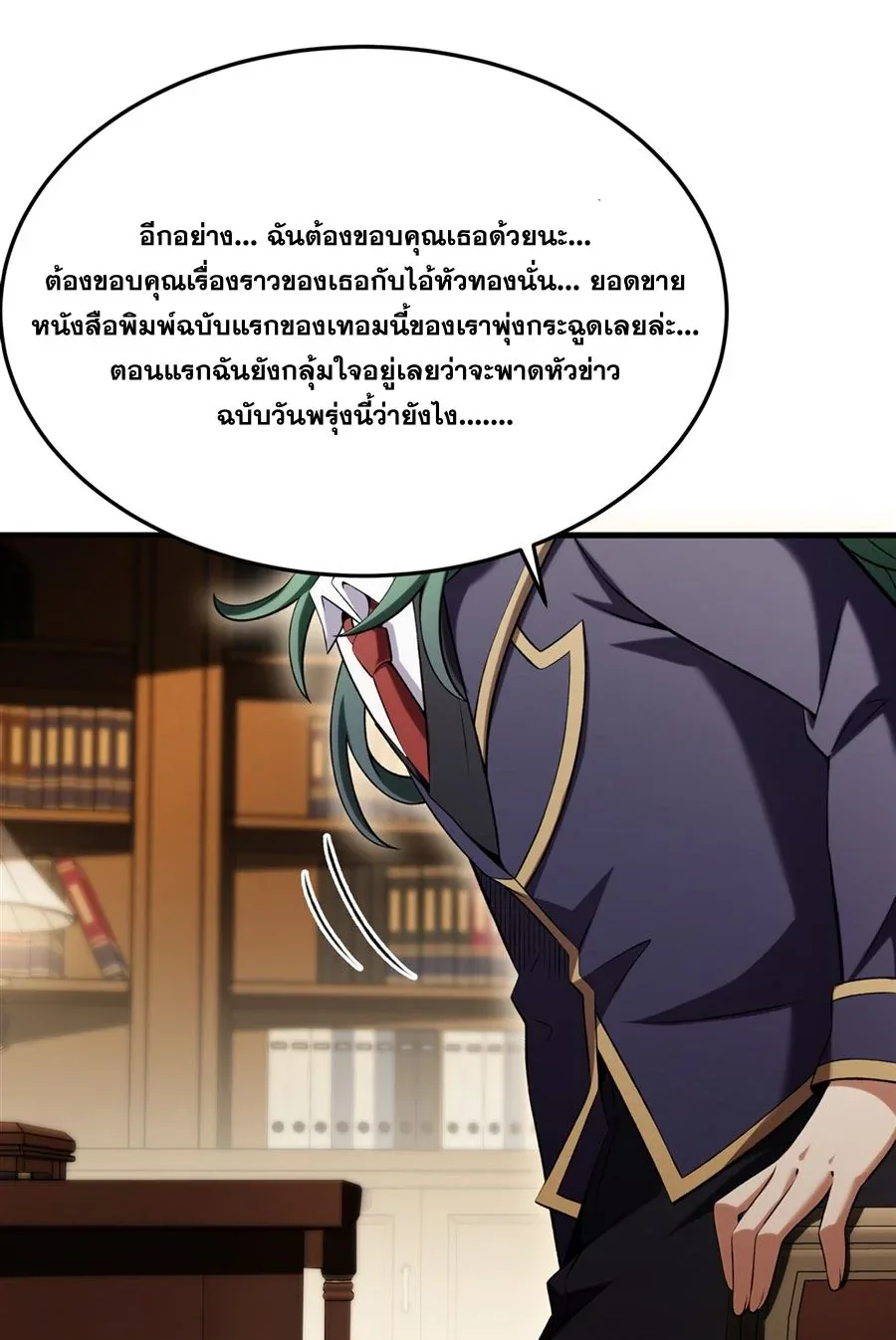 The Yellow-Haired Villain in Female Main Character’s Novel Wants Happiness วายร้ายผมทองในนิยายของนางเอกต้องการความสุข ตอนที่ 51 หน้า 37