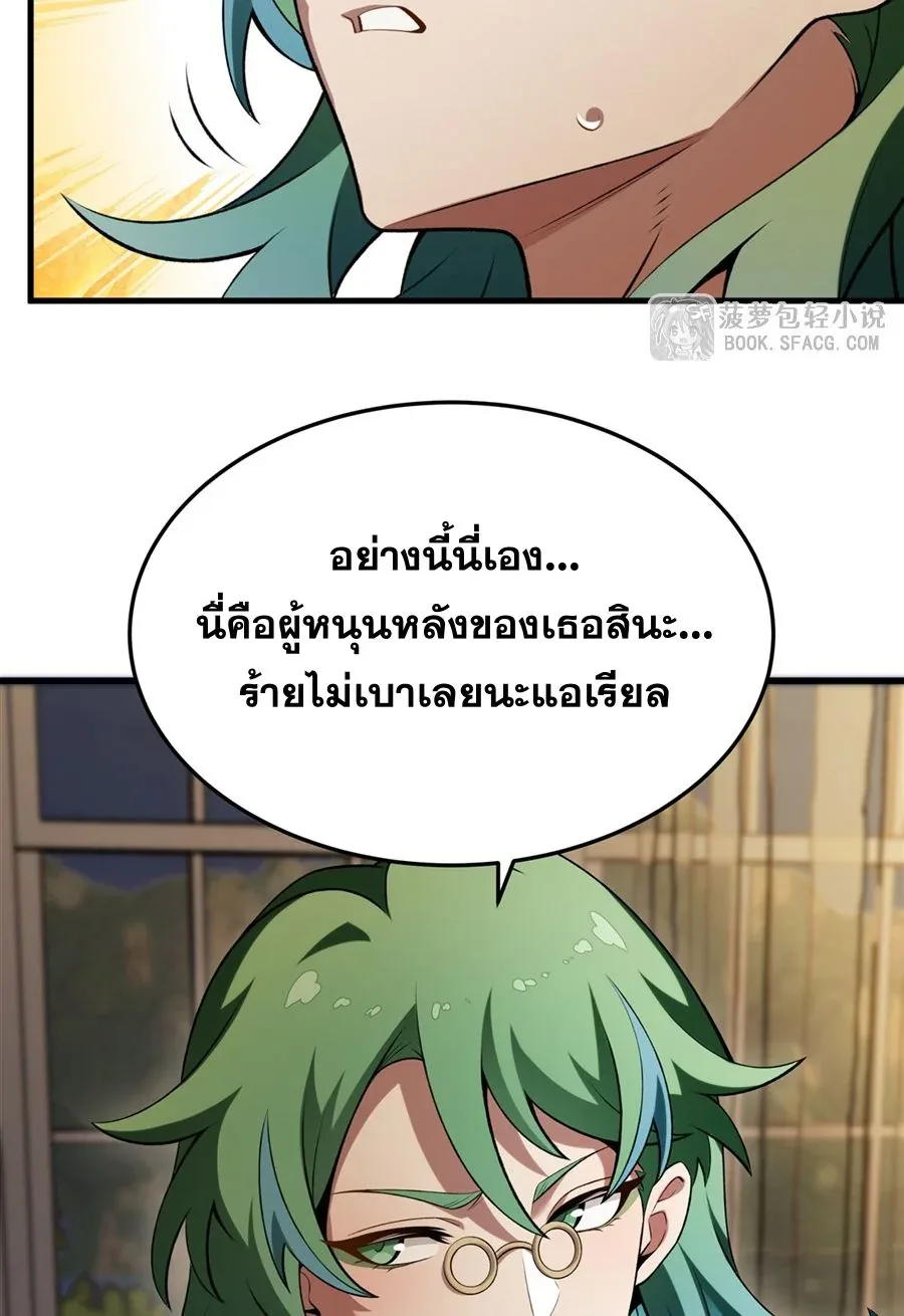 The Yellow-Haired Villain in Female Main Character’s Novel Wants Happiness วายร้ายผมทองในนิยายของนางเอกต้องการความสุข ตอนที่ 51 หน้า 45