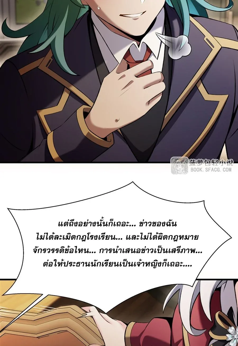 The Yellow-Haired Villain in Female Main Character’s Novel Wants Happiness วายร้ายผมทองในนิยายของนางเอกต้องการความสุข ตอนที่ 51 หน้า 46