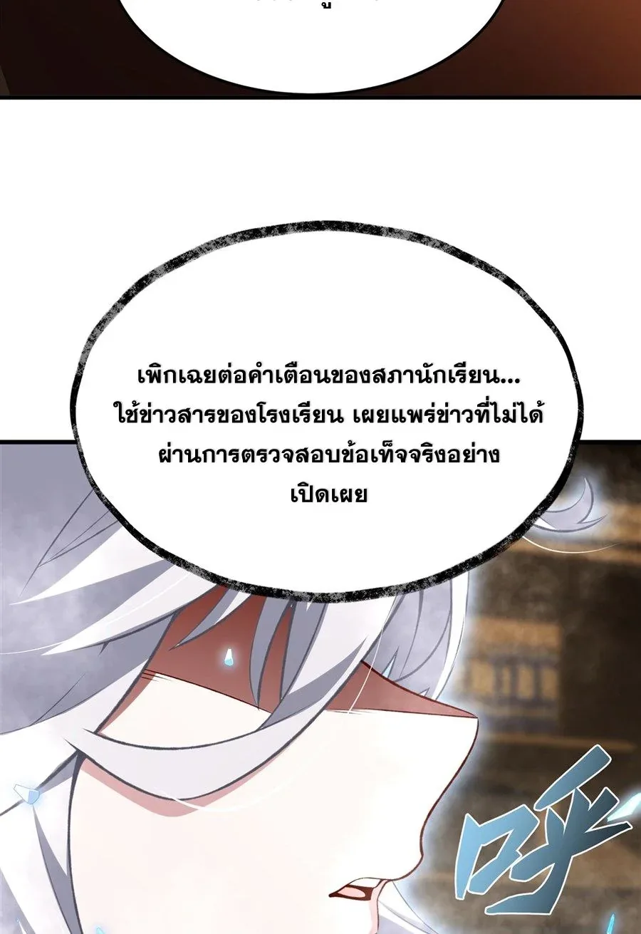 The Yellow-Haired Villain in Female Main Character’s Novel Wants Happiness วายร้ายผมทองในนิยายของนางเอกต้องการความสุข ตอนที่ 51 หน้า 49