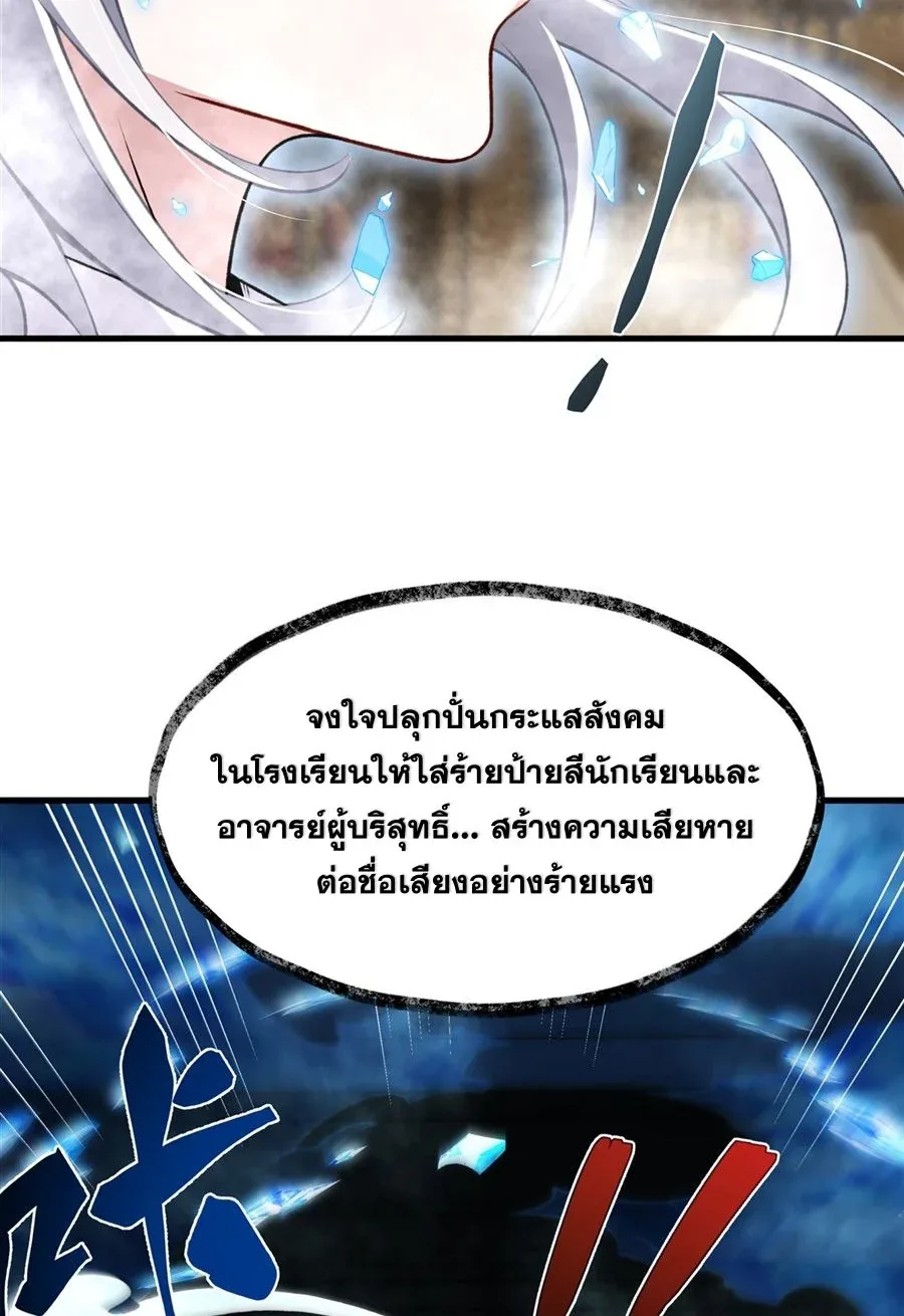 The Yellow-Haired Villain in Female Main Character’s Novel Wants Happiness วายร้ายผมทองในนิยายของนางเอกต้องการความสุข ตอนที่ 51 หน้า 50
