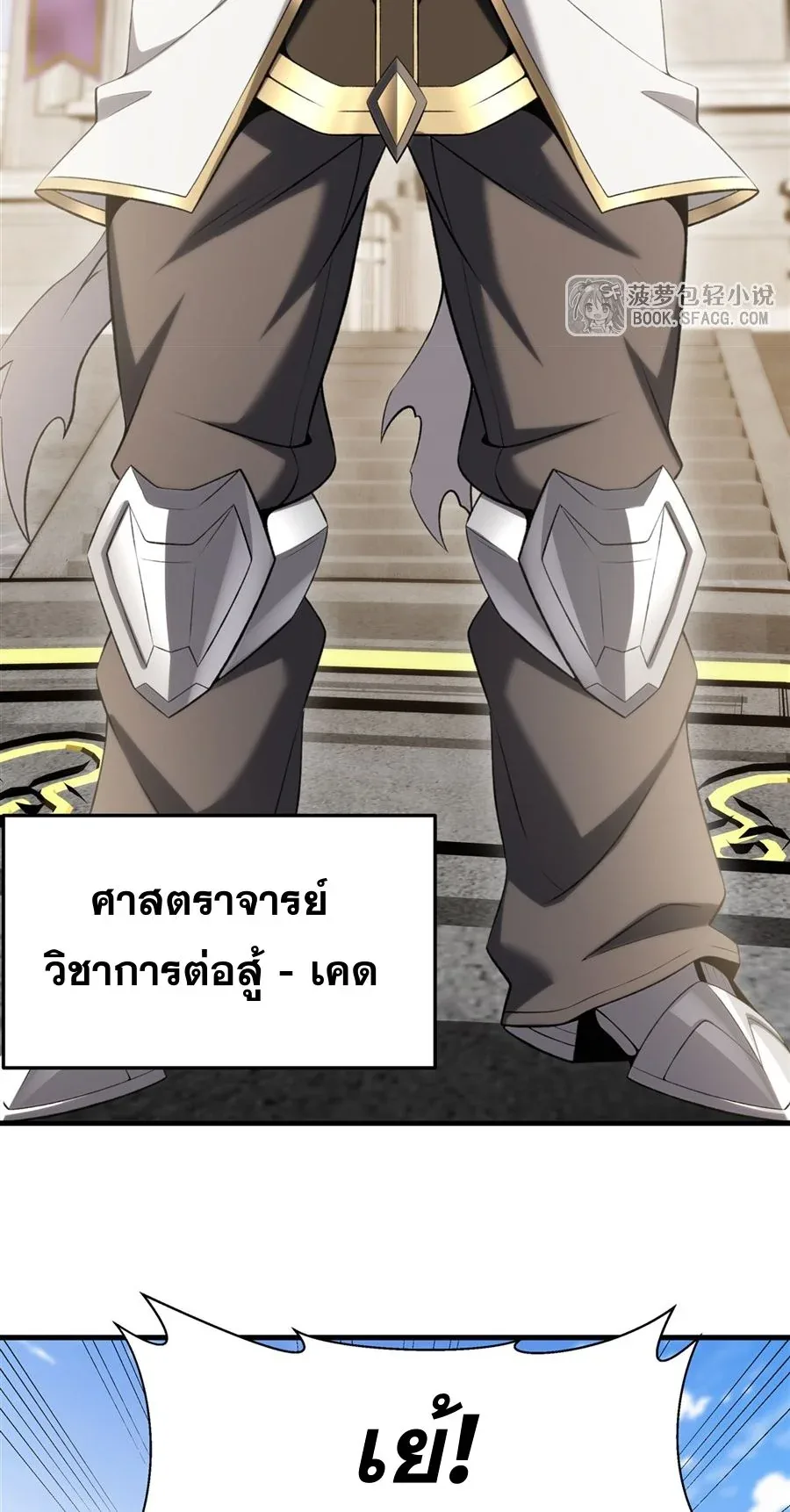 The Yellow-Haired Villain in Female Main Character’s Novel Wants Happiness วายร้ายผมทองในนิยายของนางเอกต้องการความสุข ตอนที่ 52 หน้า 11