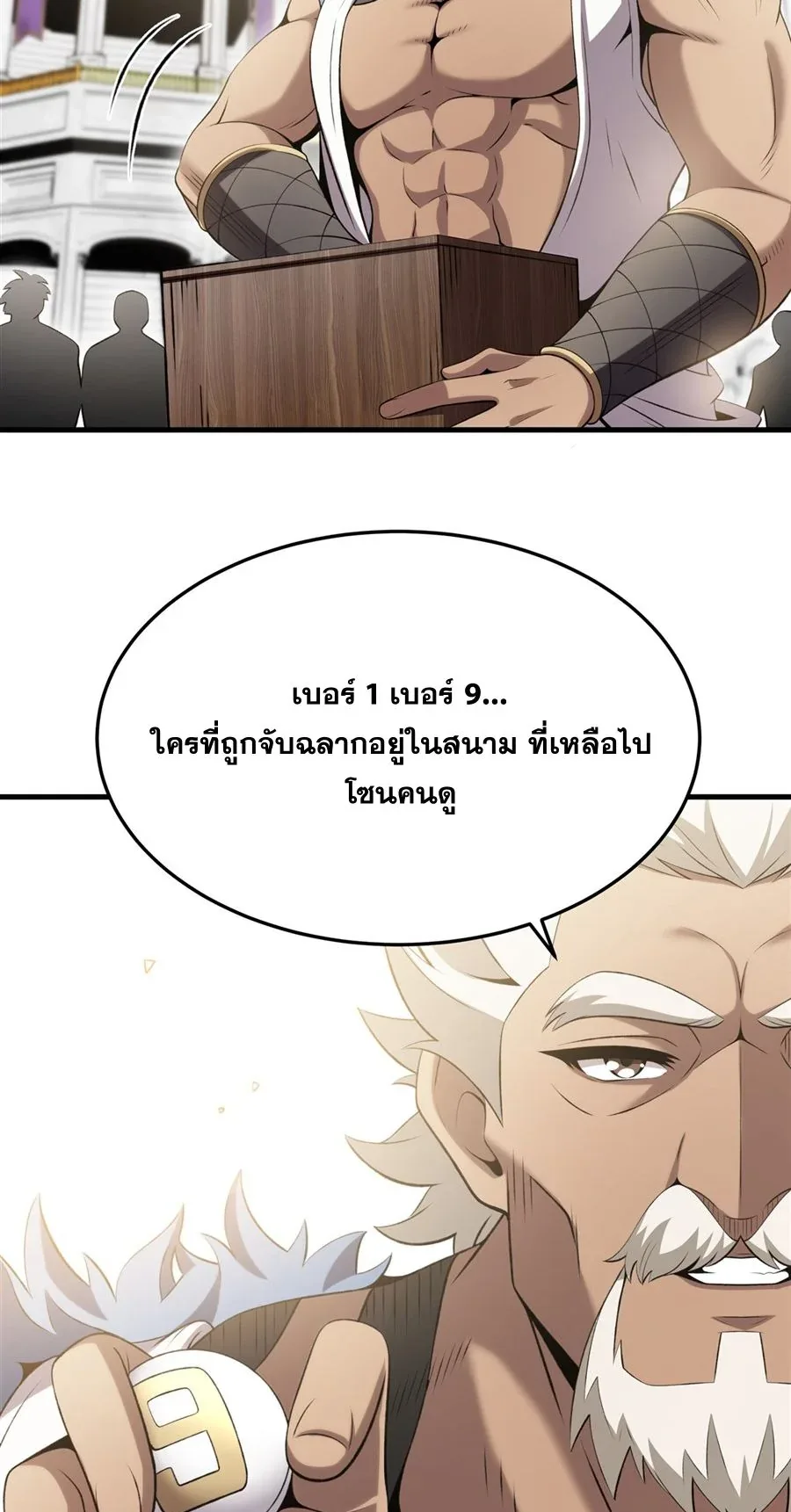The Yellow-Haired Villain in Female Main Character’s Novel Wants Happiness วายร้ายผมทองในนิยายของนางเอกต้องการความสุข ตอนที่ 52 หน้า 14