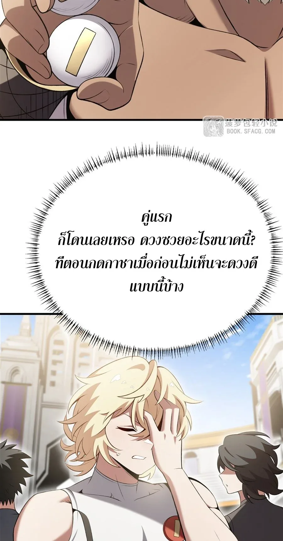 The Yellow-Haired Villain in Female Main Character’s Novel Wants Happiness วายร้ายผมทองในนิยายของนางเอกต้องการความสุข ตอนที่ 52 หน้า 15