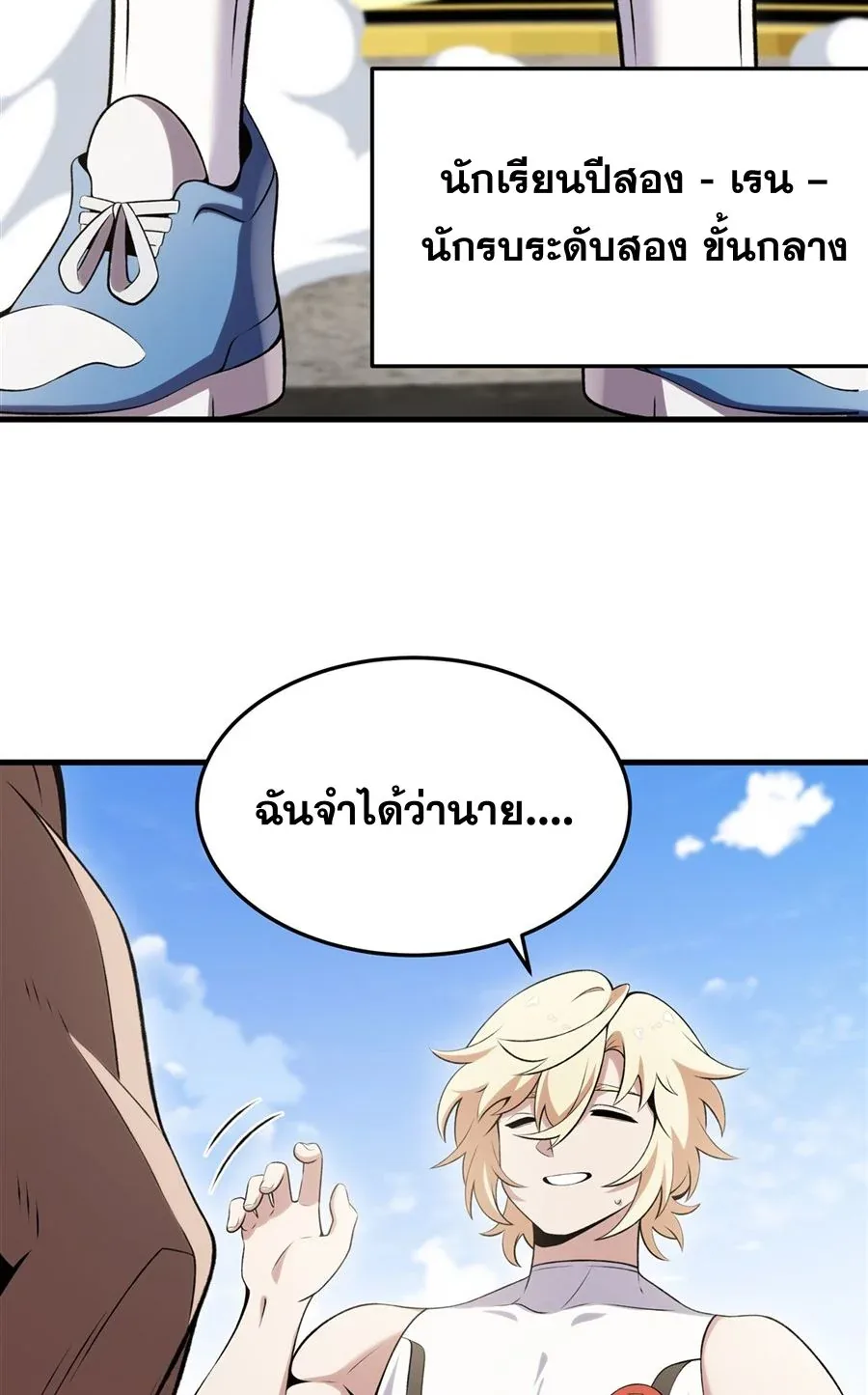 The Yellow-Haired Villain in Female Main Character’s Novel Wants Happiness วายร้ายผมทองในนิยายของนางเอกต้องการความสุข ตอนที่ 52 หน้า 20